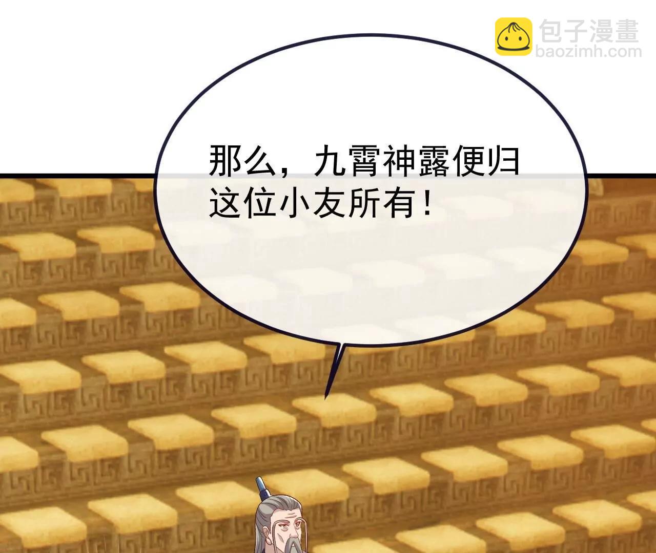 仙武帝尊 - 第815話  咱又不是沒錢(1/4) - 7