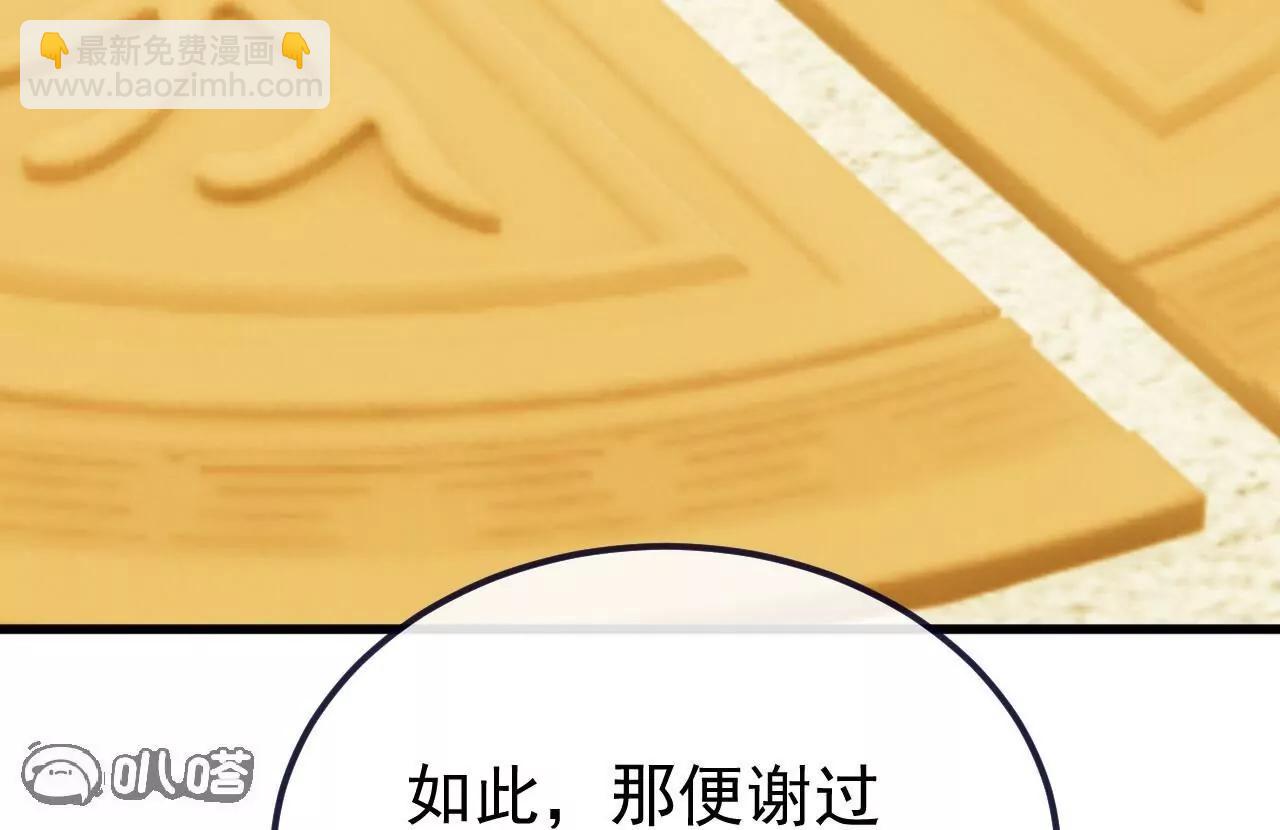 仙武帝尊 - 第815話  咱又不是沒錢(1/4) - 1