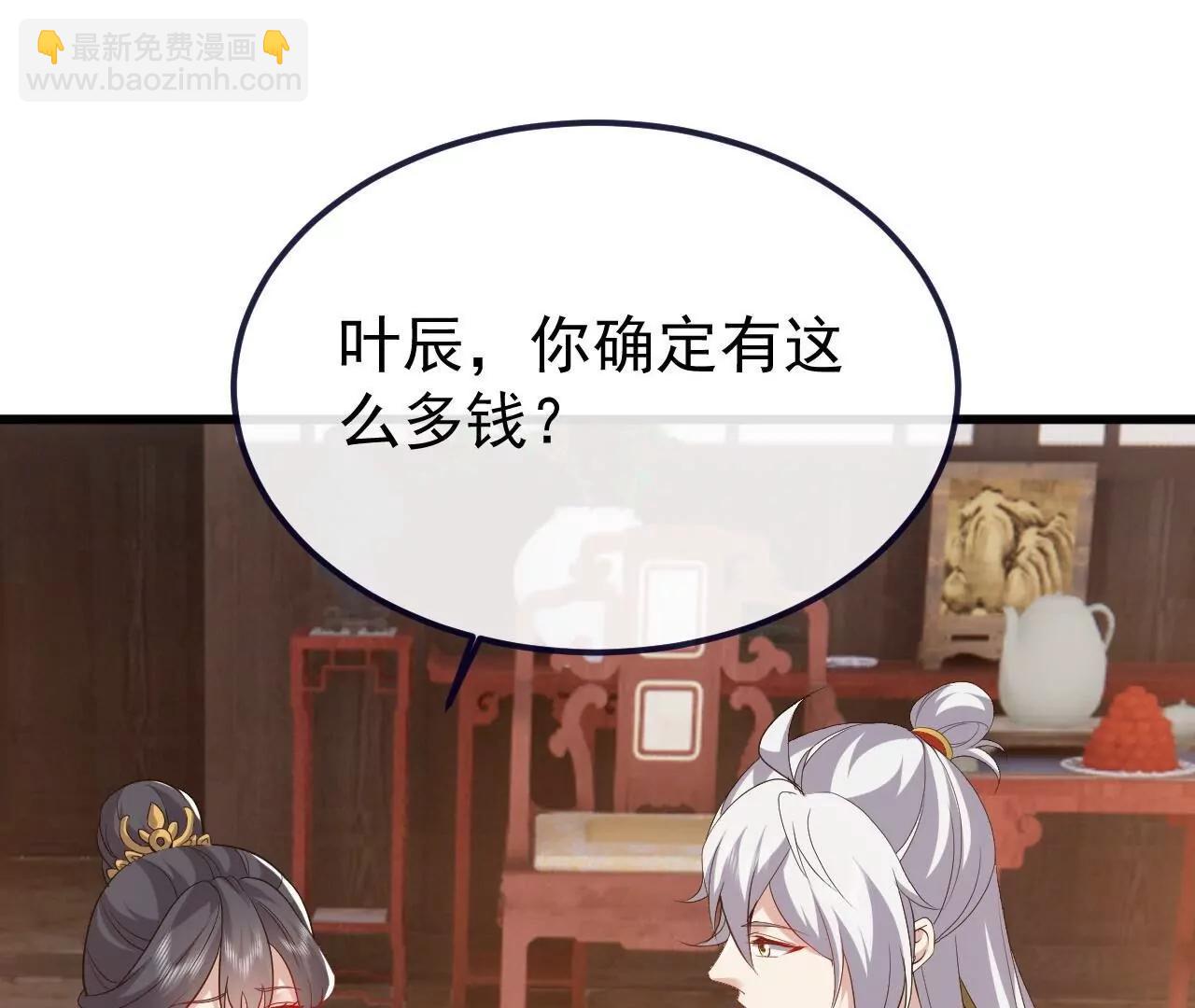 仙武帝尊 - 第815話  咱又不是沒錢(1/4) - 5