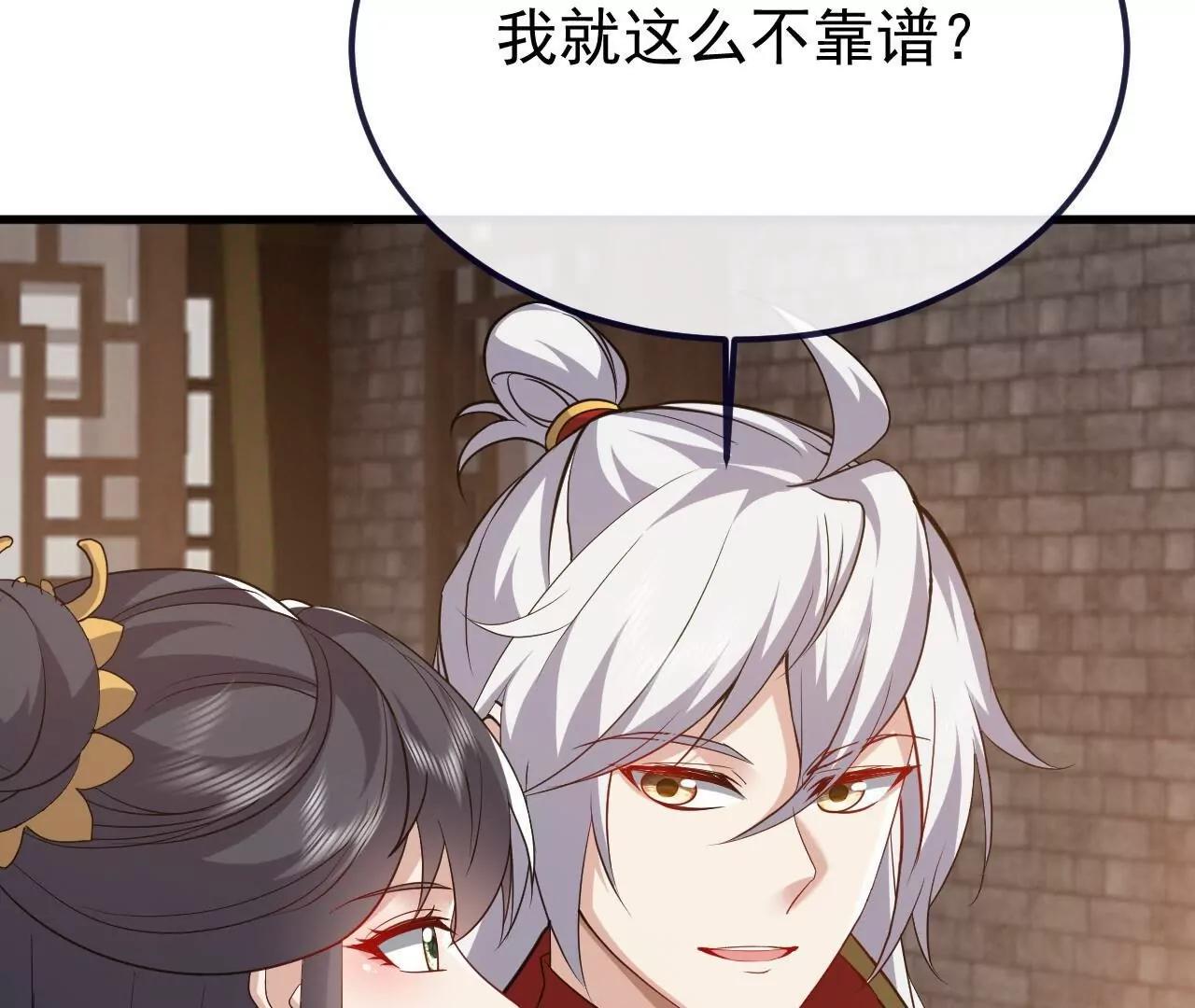 仙武帝尊 - 第815話  咱又不是沒錢(1/4) - 8