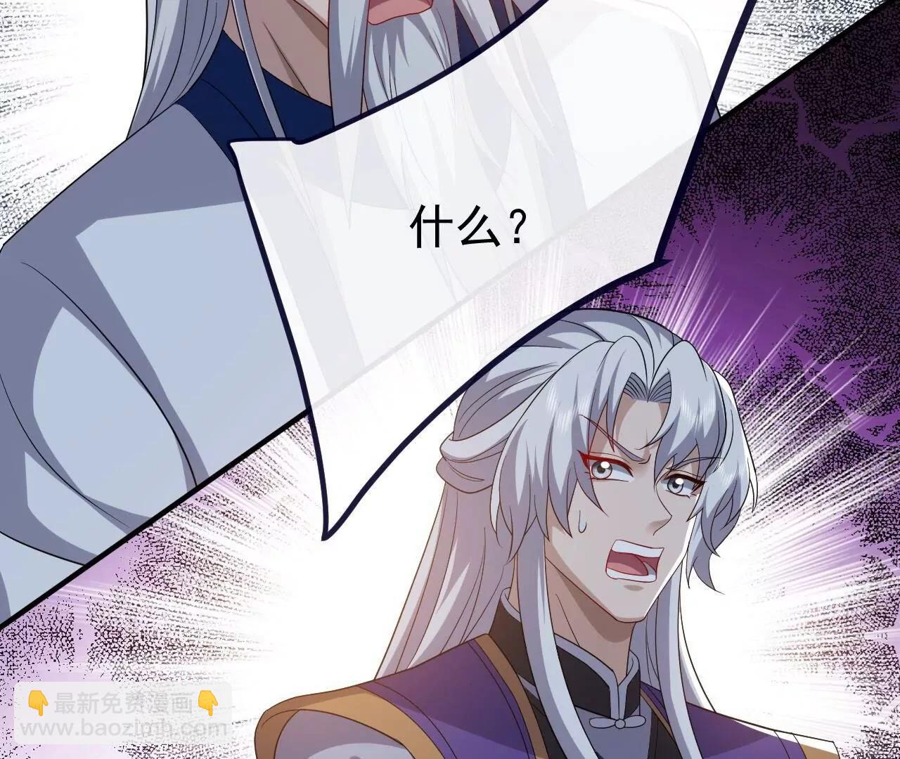 仙武帝尊 - 第815話  咱又不是沒錢(1/4) - 5