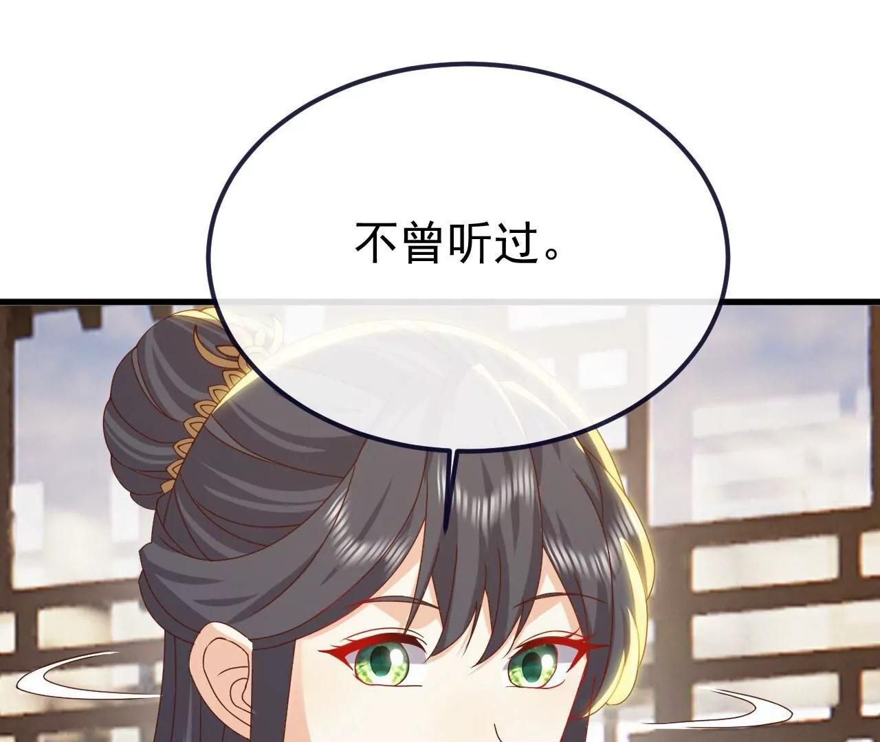 仙武帝尊 - 第815話  咱又不是沒錢(2/4) - 4