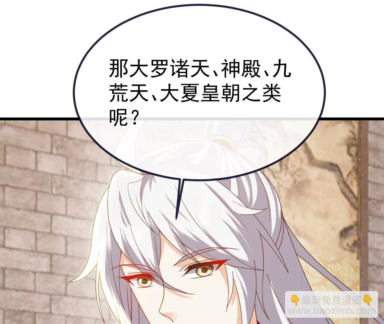 仙武帝尊 - 第815話  咱又不是沒錢(2/4) - 7