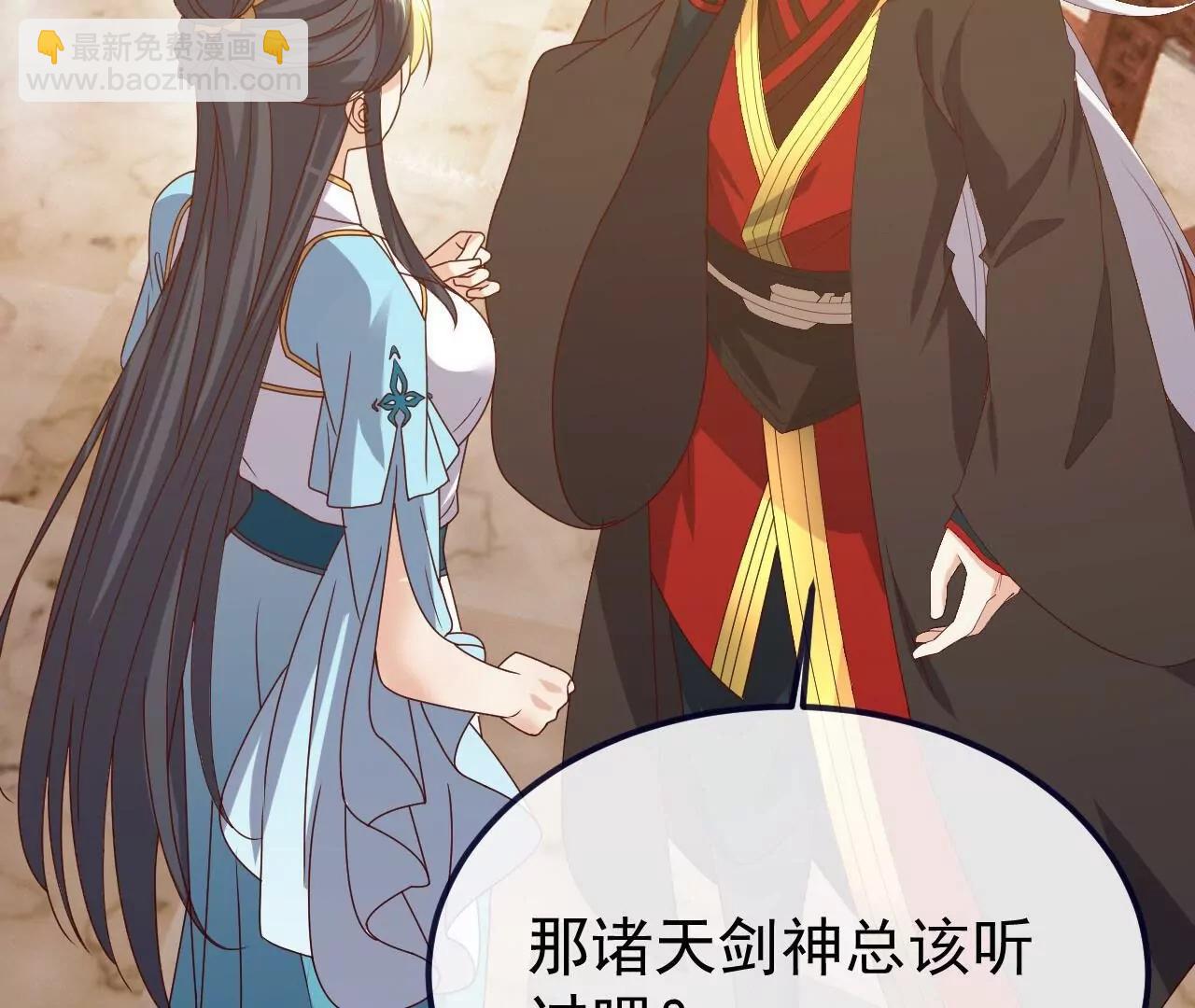 仙武帝尊 - 第815話  咱又不是沒錢(2/4) - 3