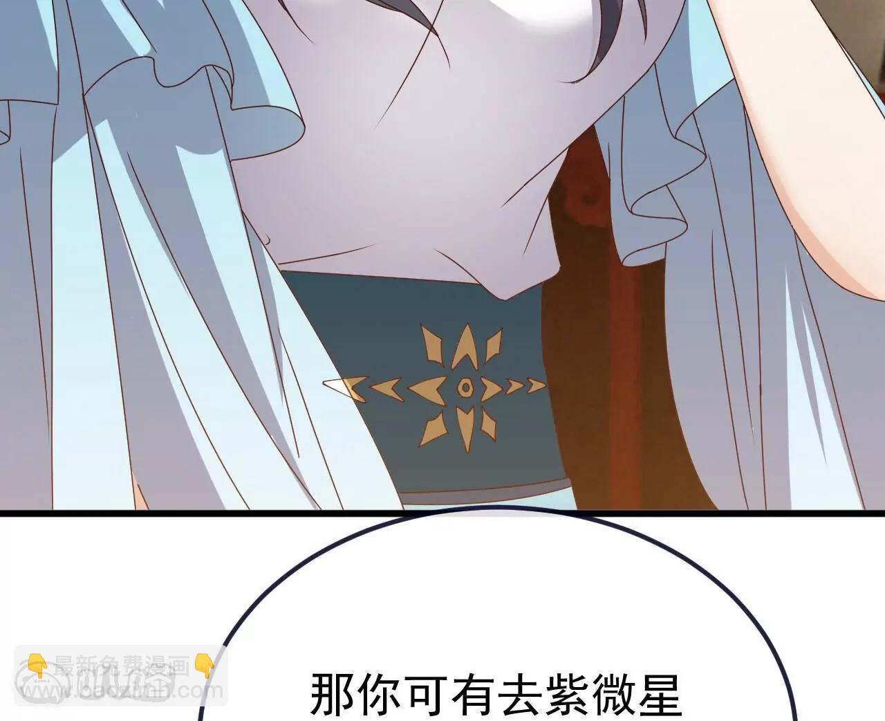 仙武帝尊 - 第815話  咱又不是沒錢(2/4) - 7