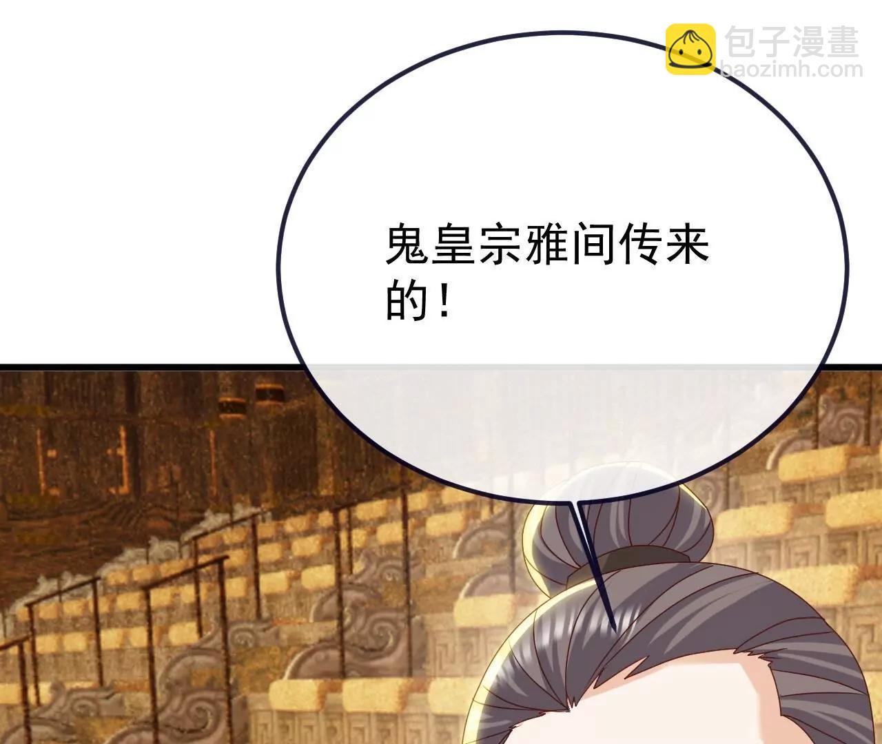 仙武帝尊 - 第815話  咱又不是沒錢(2/4) - 4