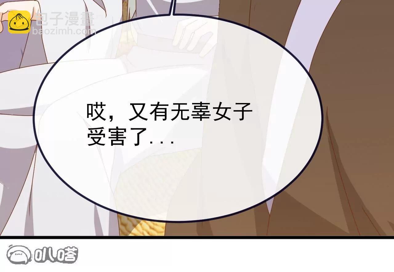 仙武帝尊 - 第815話  咱又不是沒錢(2/4) - 6