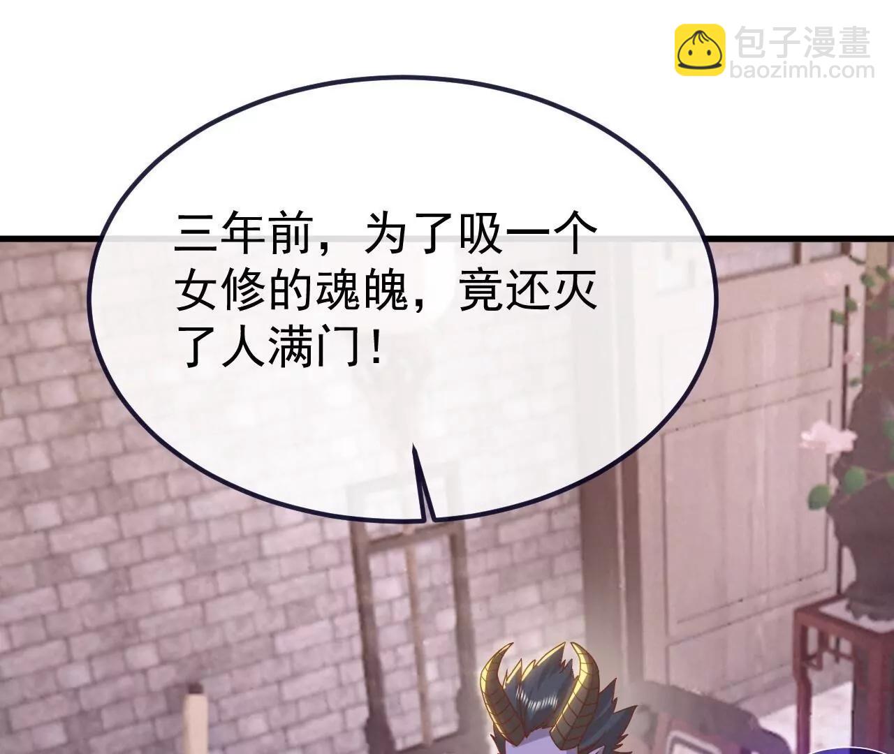 仙武帝尊 - 第815話  咱又不是沒錢(2/4) - 7