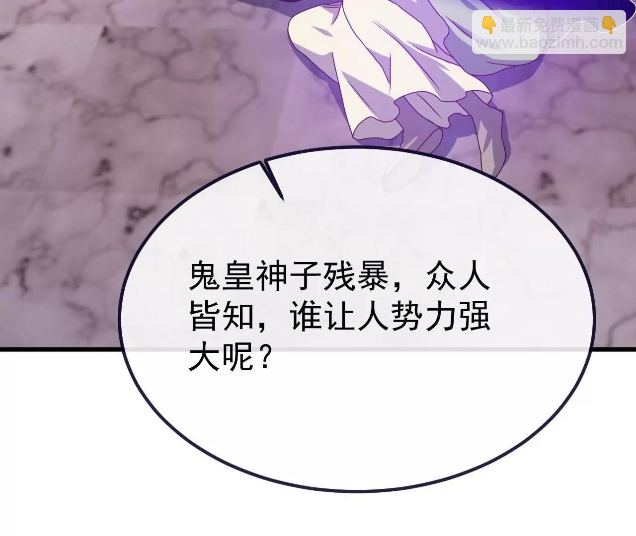 仙武帝尊 - 第815話  咱又不是沒錢(2/4) - 1