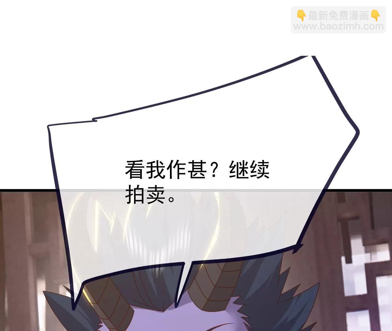 仙武帝尊 - 第815話  咱又不是沒錢(2/4) - 3