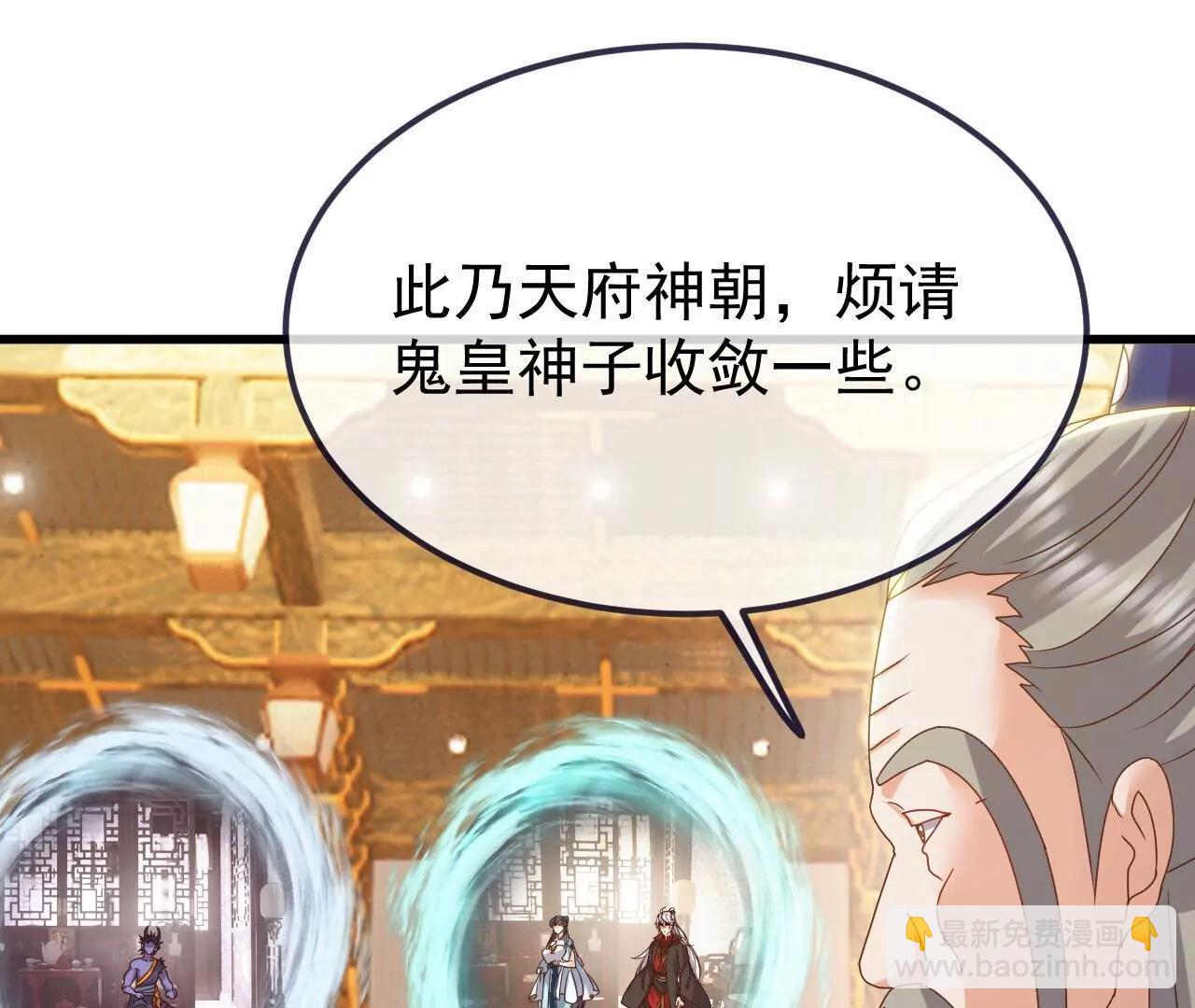 仙武帝尊 - 第815話  咱又不是沒錢(2/4) - 6