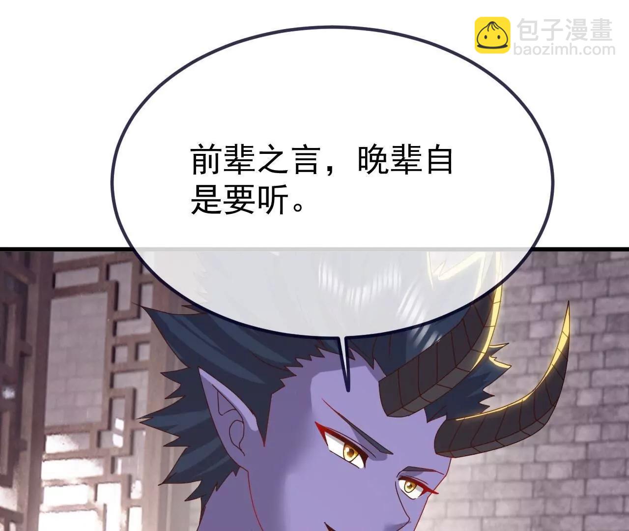 仙武帝尊 - 第815話  咱又不是沒錢(2/4) - 1