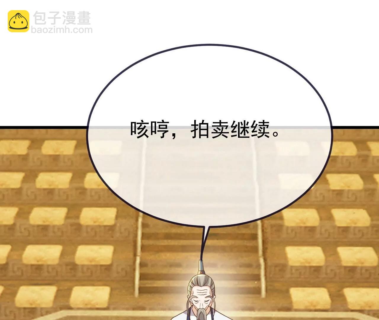 仙武帝尊 - 第815話  咱又不是沒錢(2/4) - 4