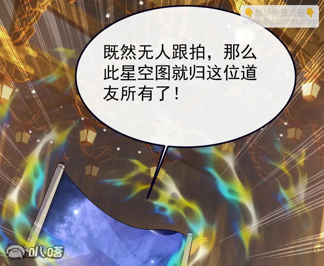 仙武帝尊 - 第817話  我出九千萬(3/4) - 7