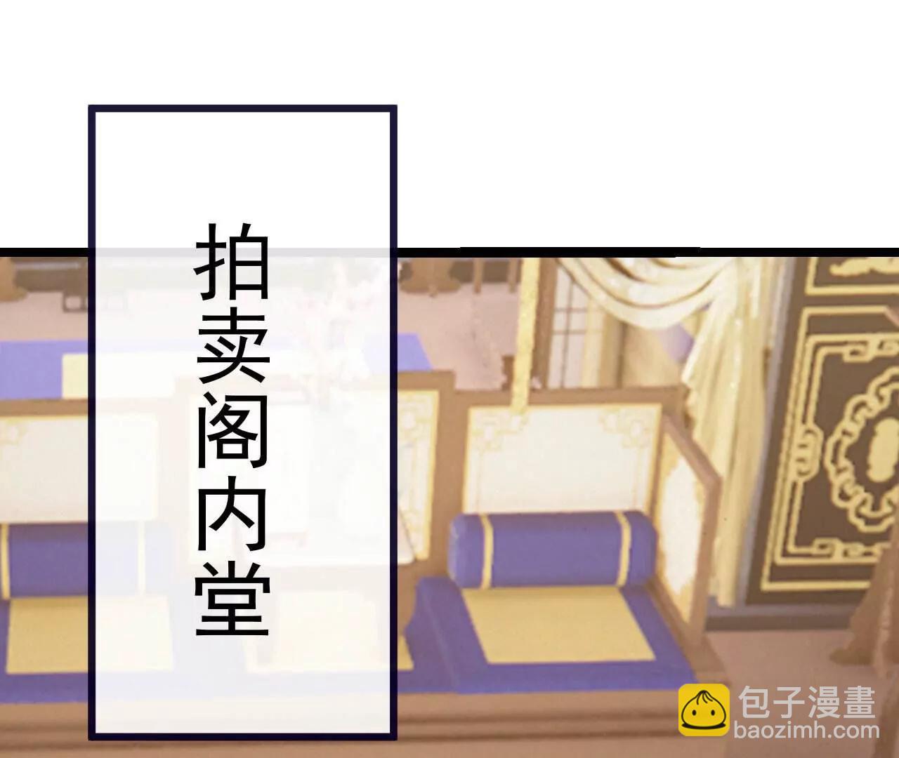 仙武帝尊 - 第817話  我出九千萬(3/4) - 4