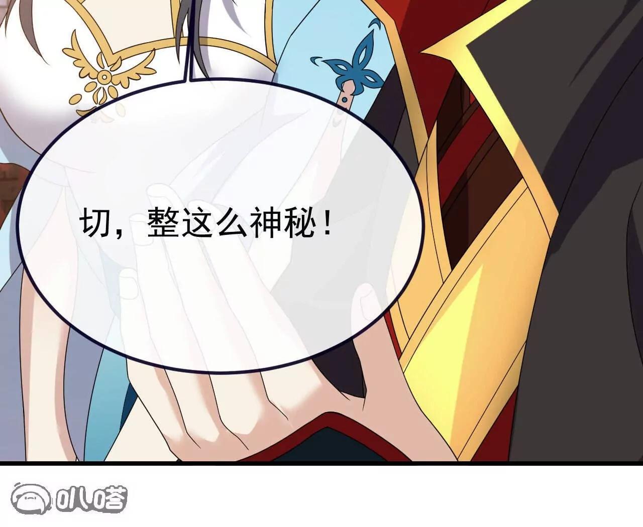 仙武帝尊 - 第817話  我出九千萬(1/4) - 3