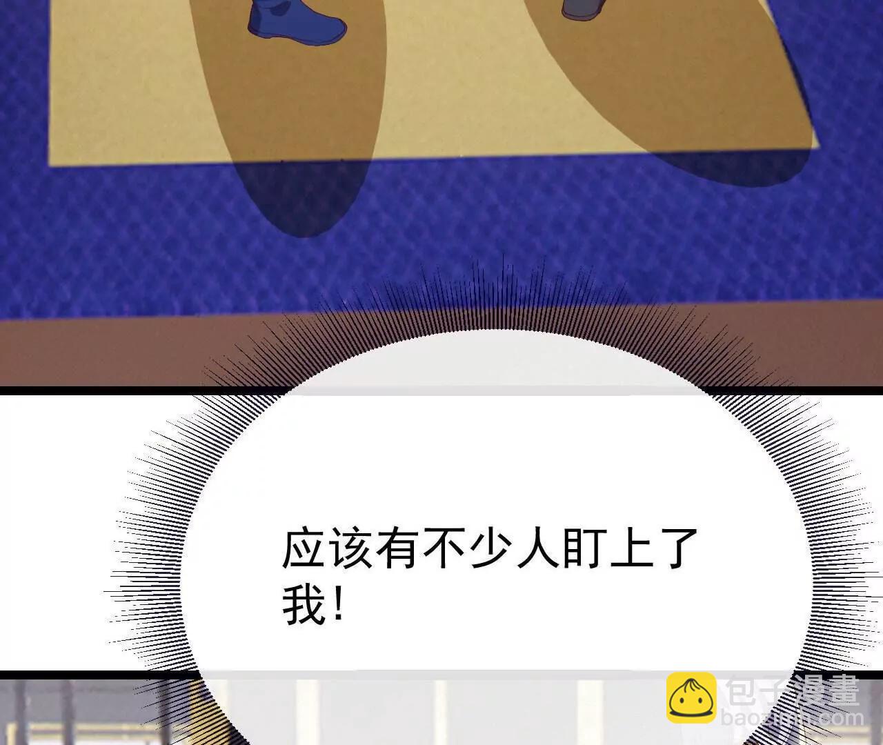 仙武帝尊 - 第817話  我出九千萬(3/4) - 6