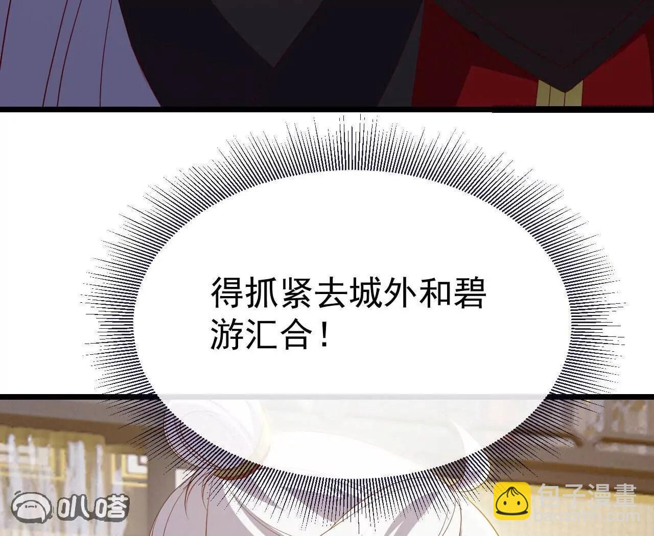 仙武帝尊 - 第817話  我出九千萬(3/4) - 1