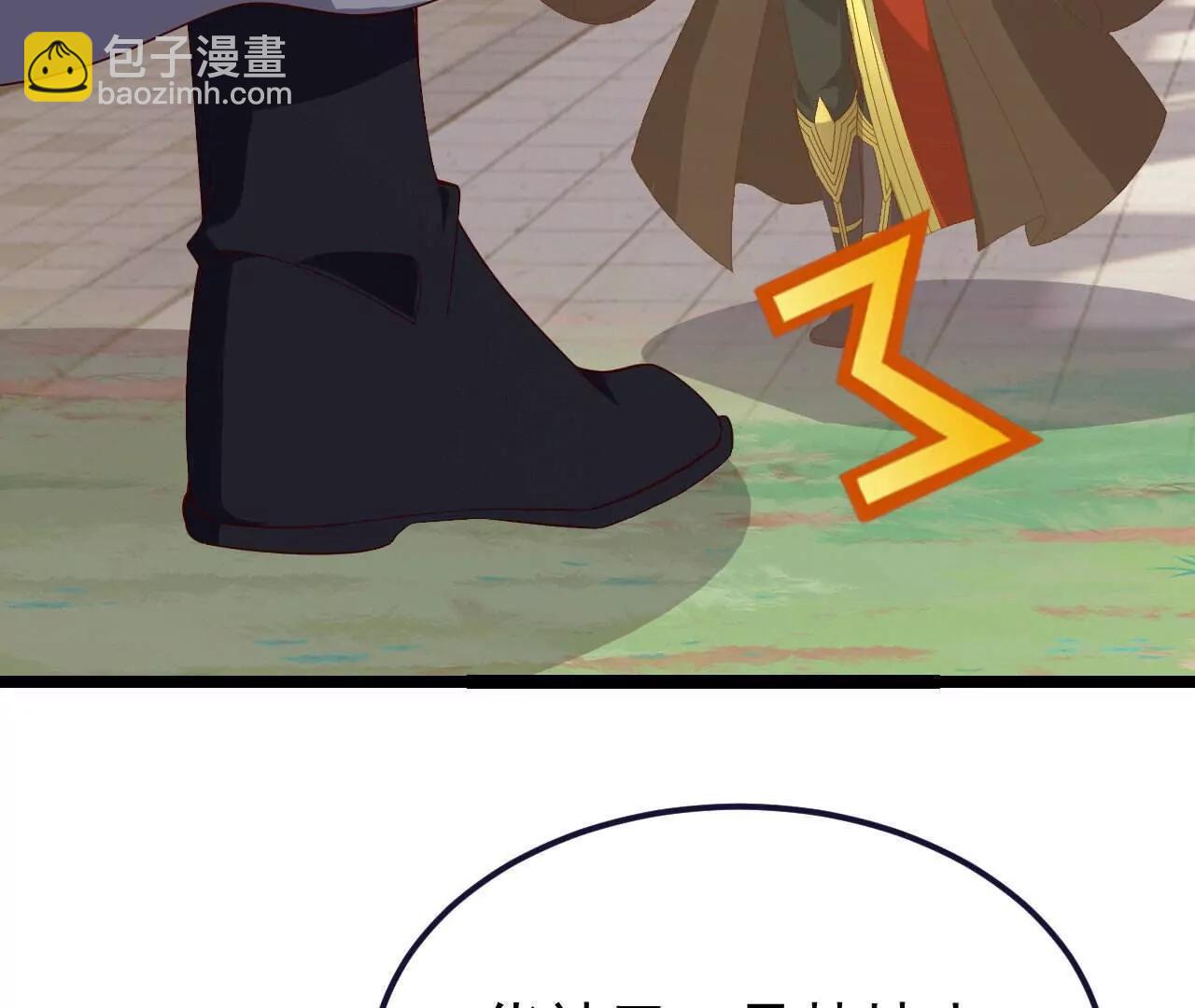 仙武帝尊 - 第817話  我出九千萬(3/4) - 4