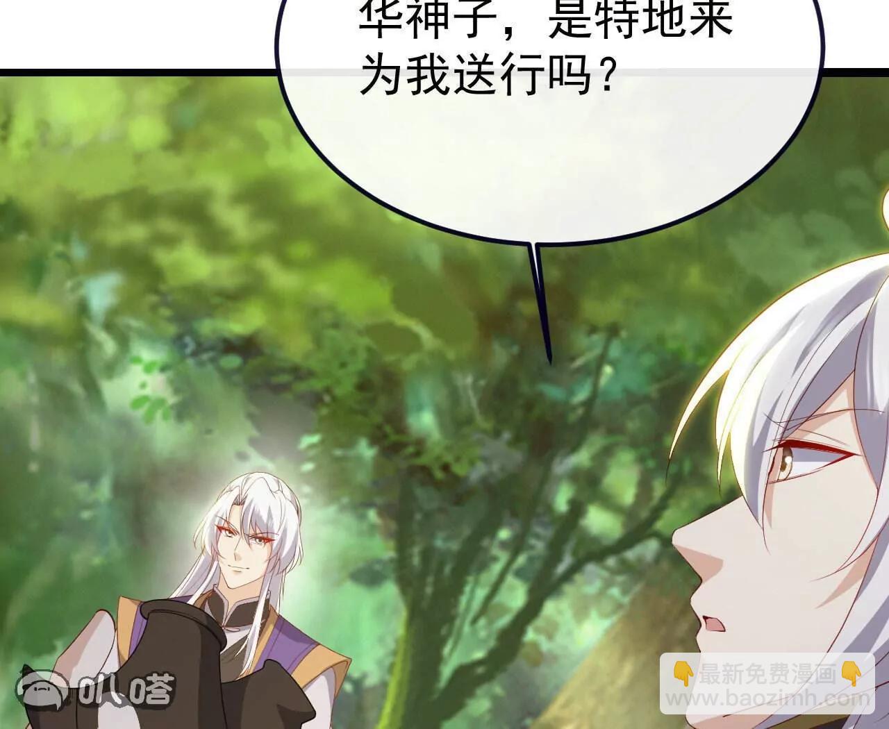 仙武帝尊 - 第817話  我出九千萬(3/4) - 5