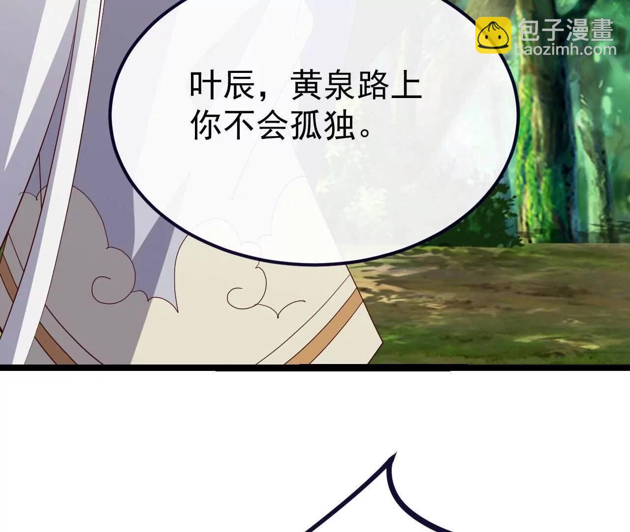 仙武帝尊 - 第817話  我出九千萬(3/4) - 2