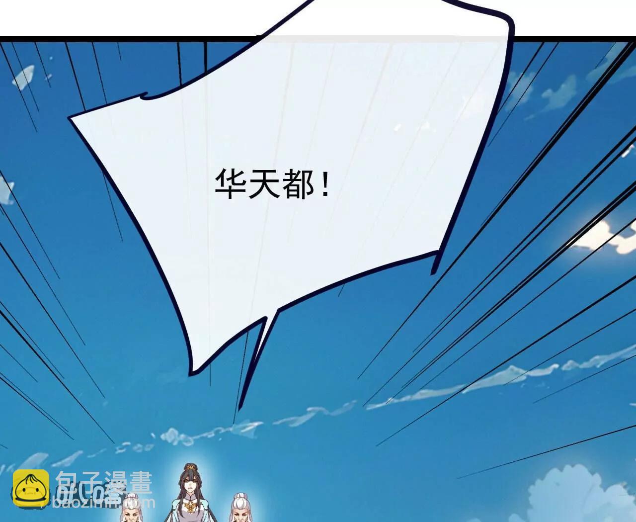 仙武帝尊 - 第817話  我出九千萬(3/4) - 3