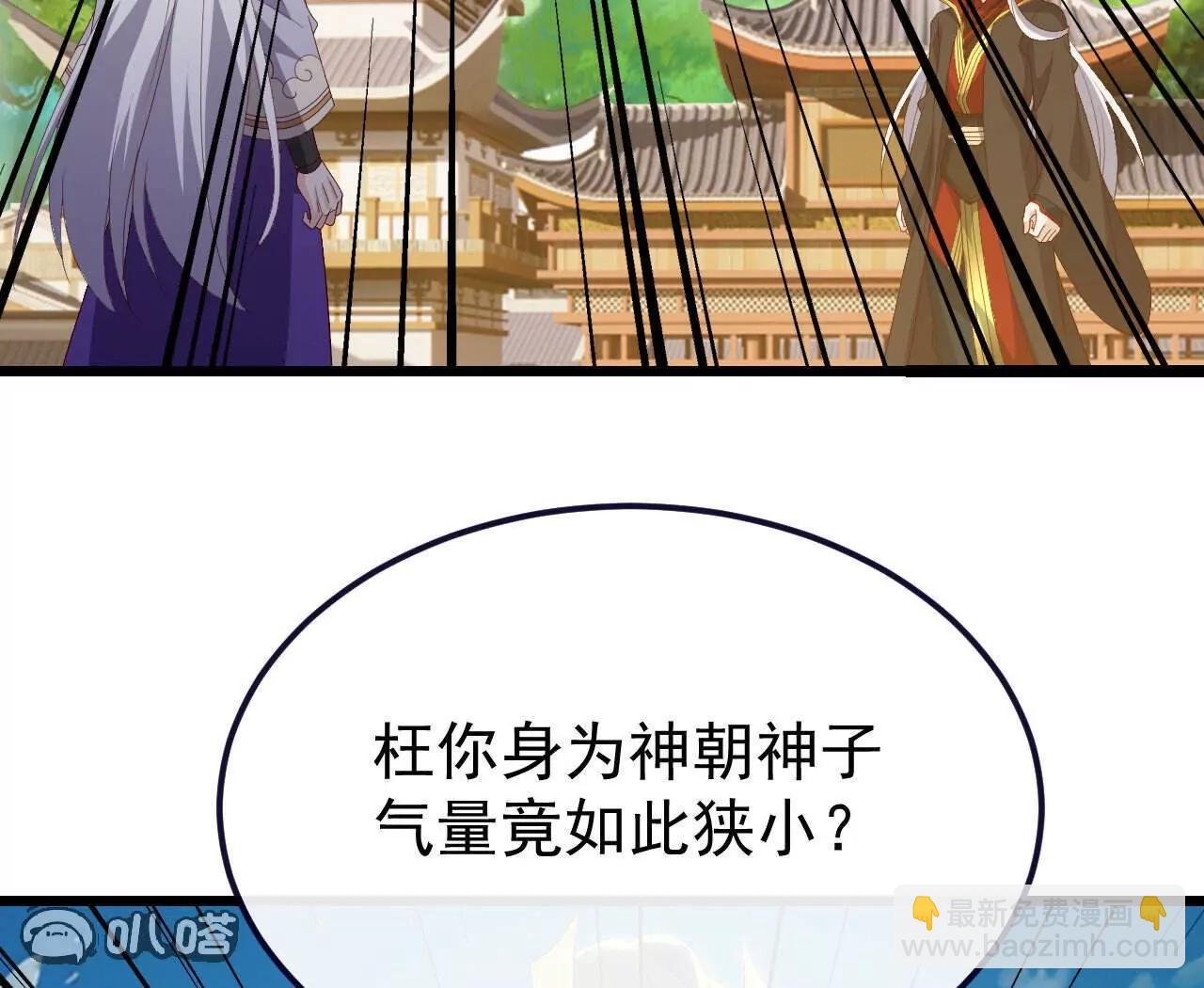 仙武帝尊 - 第817話  我出九千萬(3/4) - 5