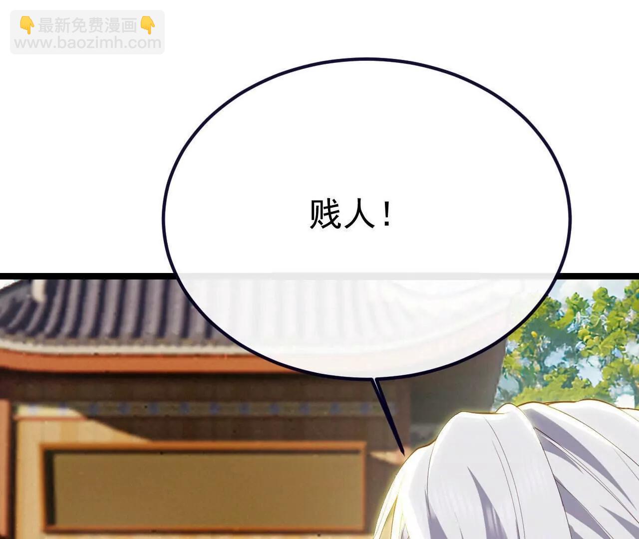 仙武帝尊 - 第817話  我出九千萬(3/4) - 8