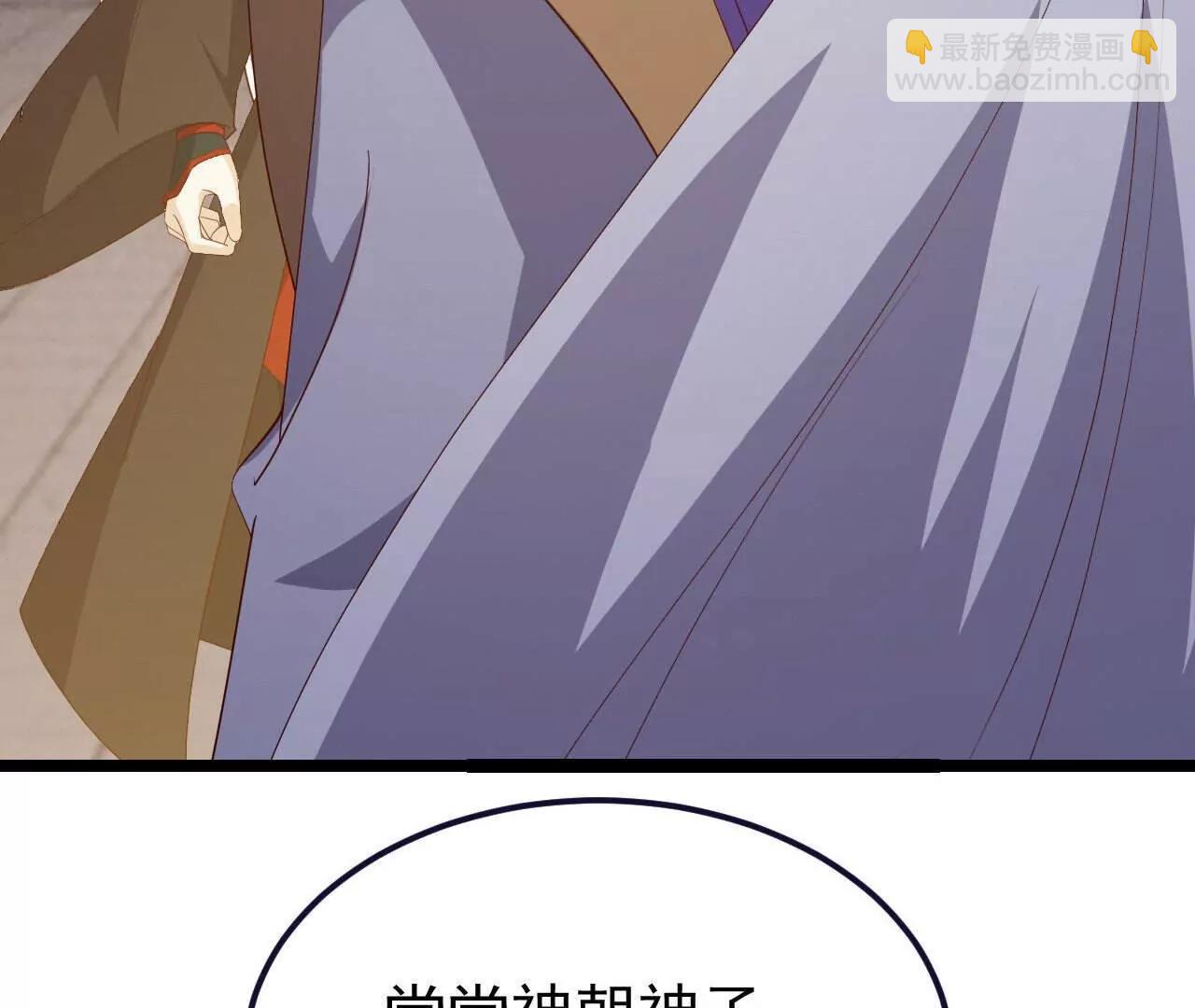 仙武帝尊 - 第817話  我出九千萬(3/4) - 2