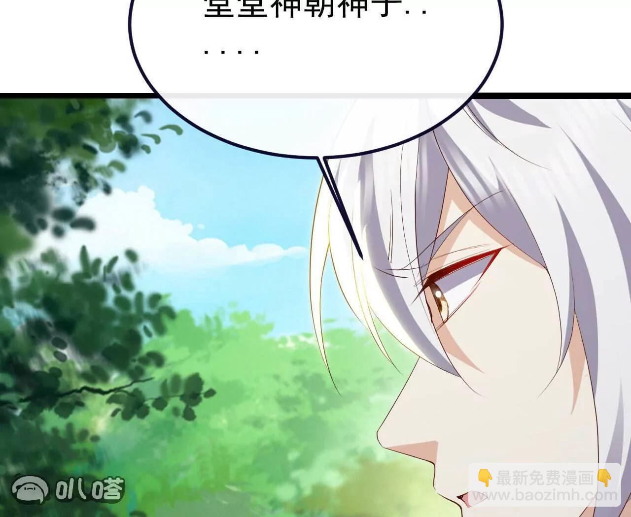 仙武帝尊 - 第817話  我出九千萬(3/4) - 3