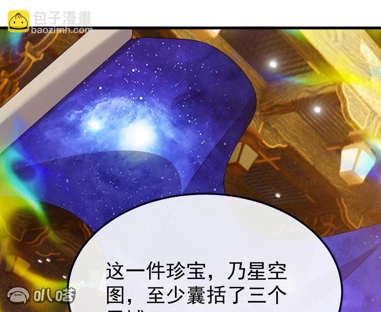 仙武帝尊 - 第817話  我出九千萬(1/4) - 7