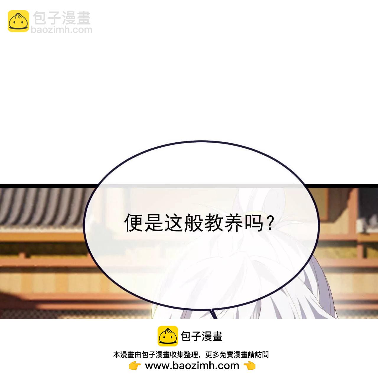 仙武帝尊 - 第817話  我出九千萬(3/4) - 6