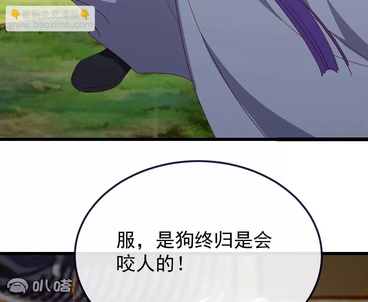 仙武帝尊 - 第817話  我出九千萬(4/4) - 1