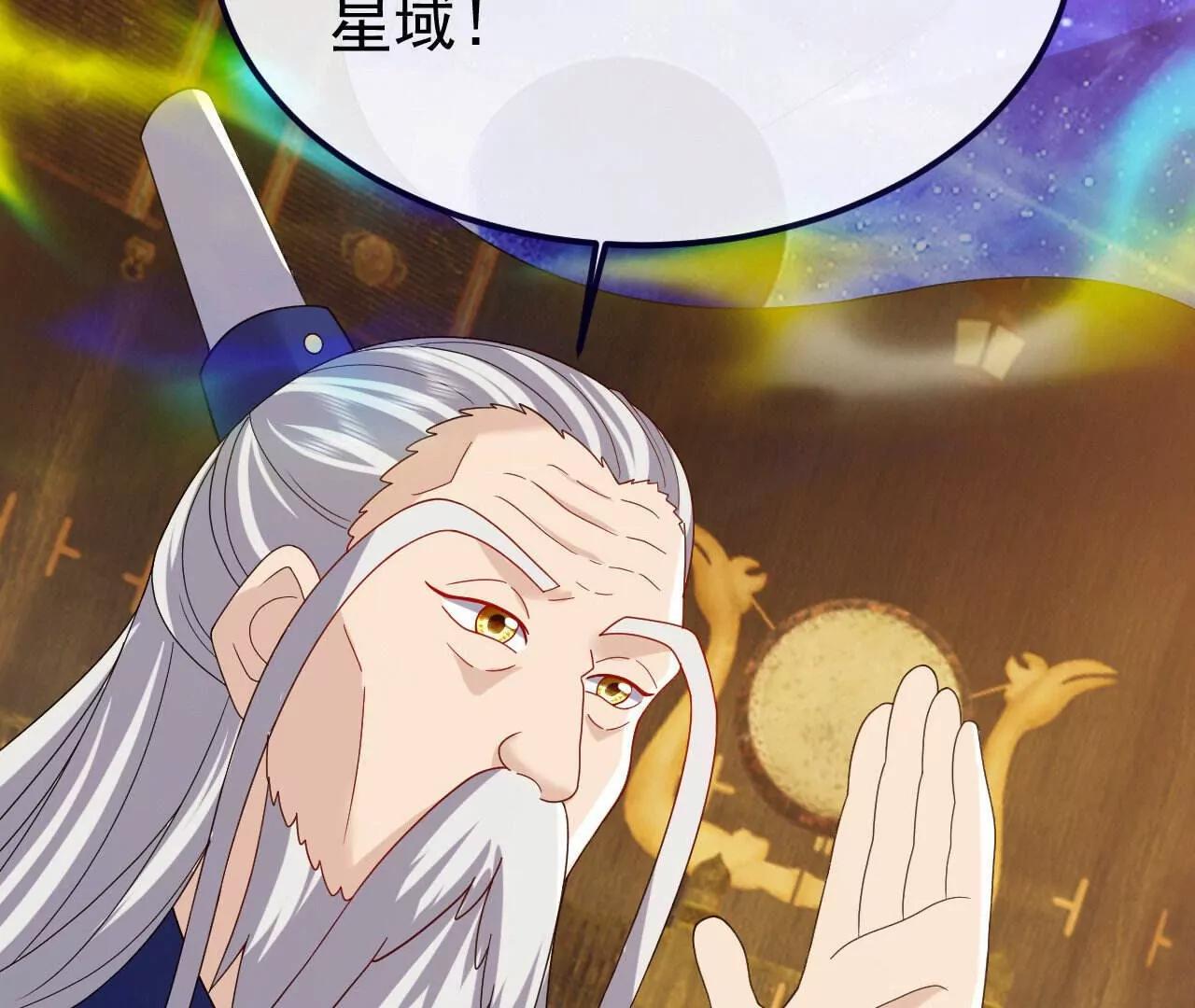 仙武帝尊 - 第817話  我出九千萬(1/4) - 8