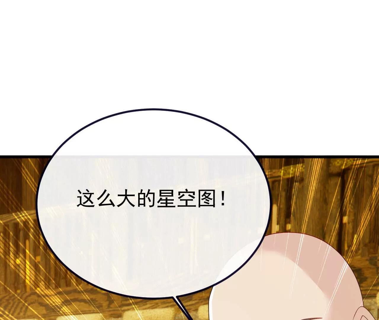 仙武帝尊 - 第817話  我出九千萬(1/4) - 2