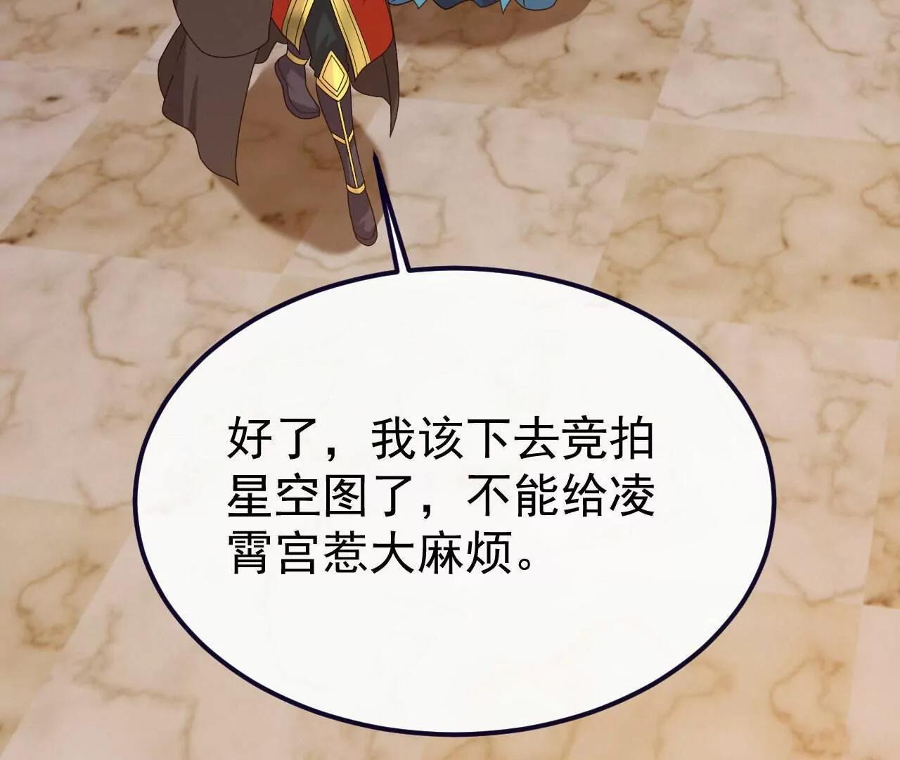 仙武帝尊 - 第817話  我出九千萬(1/4) - 6