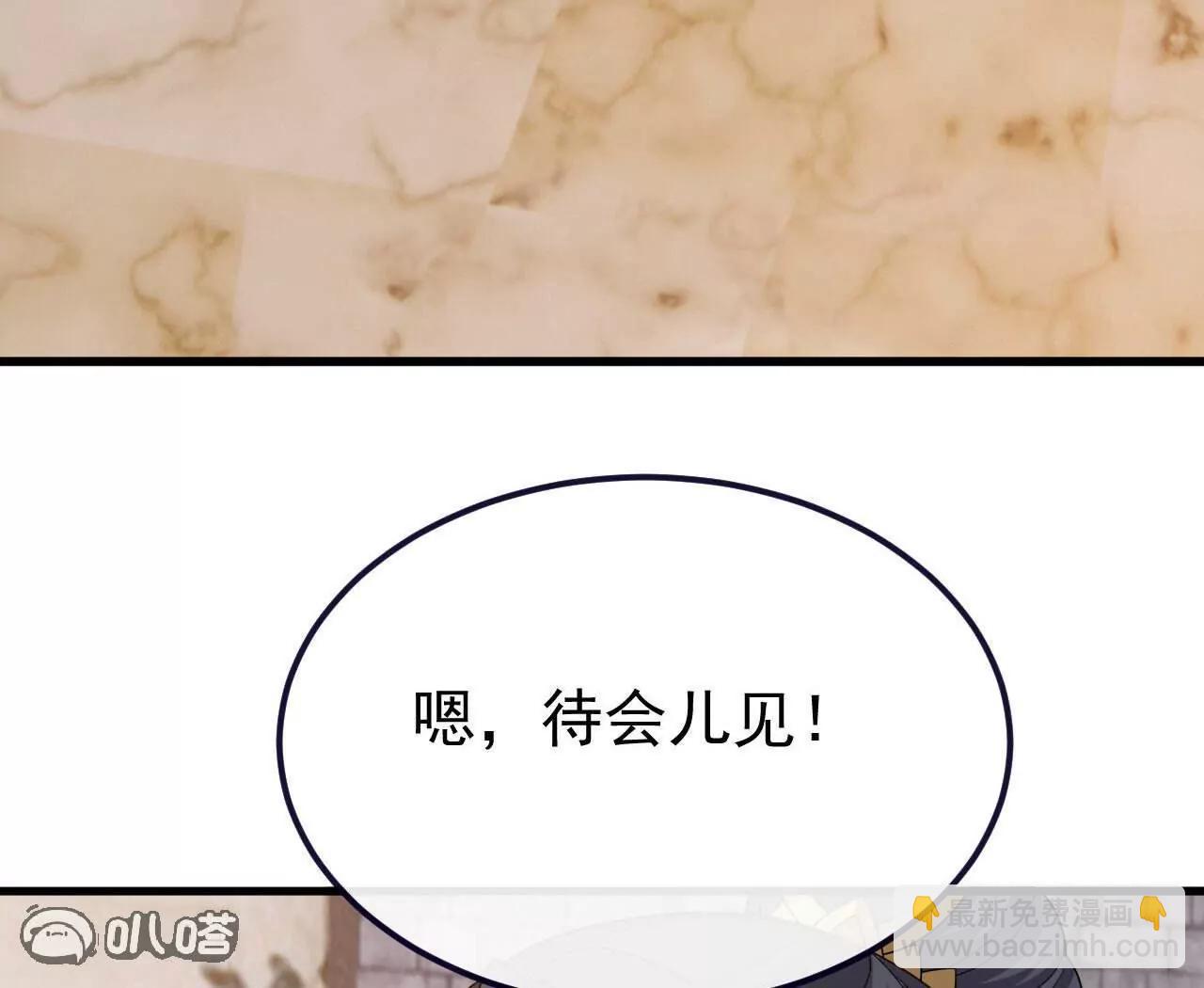 仙武帝尊 - 第817話  我出九千萬(1/4) - 7