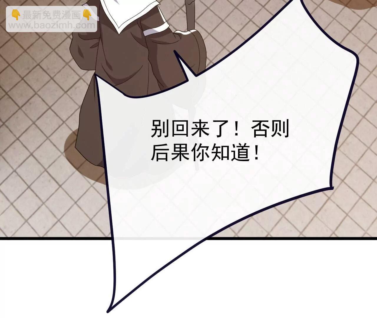 仙武帝尊 - 第817話  我出九千萬(1/4) - 4
