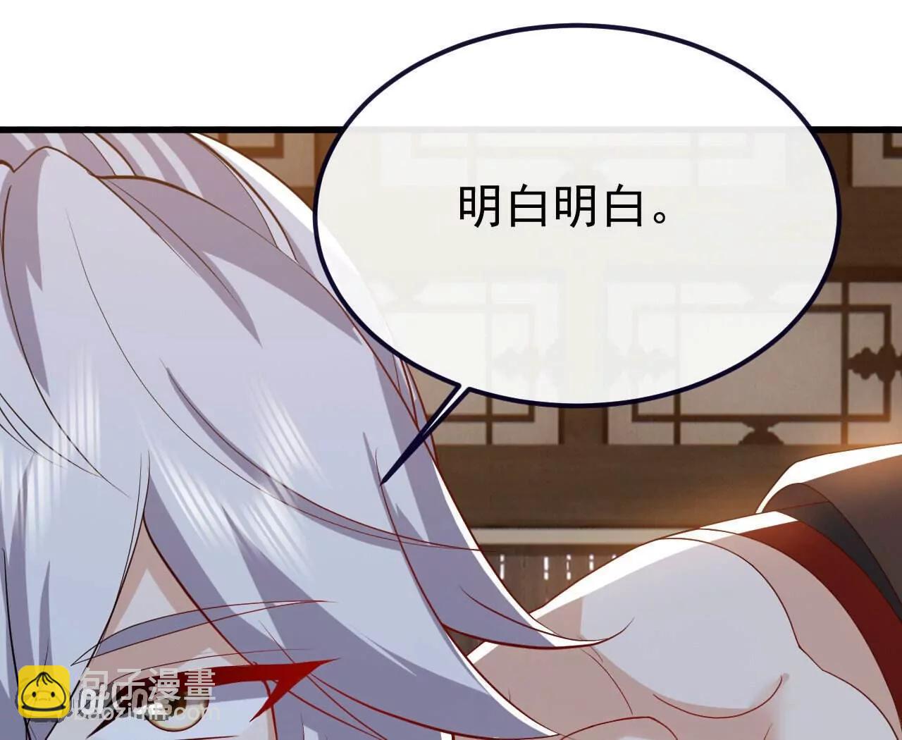 仙武帝尊 - 第817話  我出九千萬(1/4) - 5