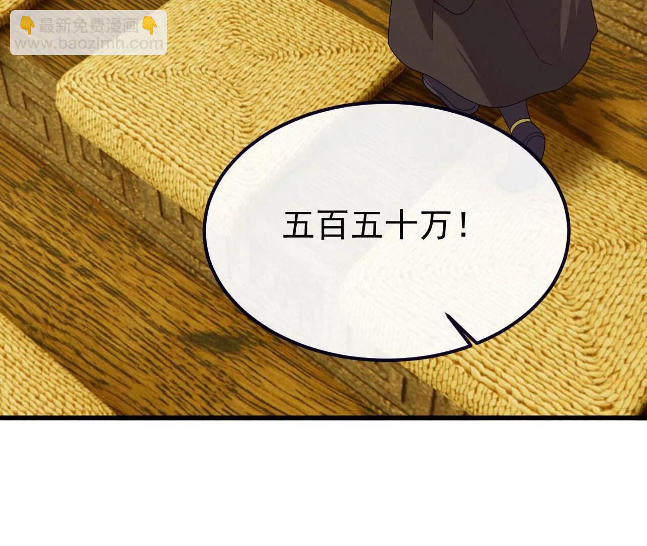 仙武帝尊 - 第817話  我出九千萬(1/4) - 2