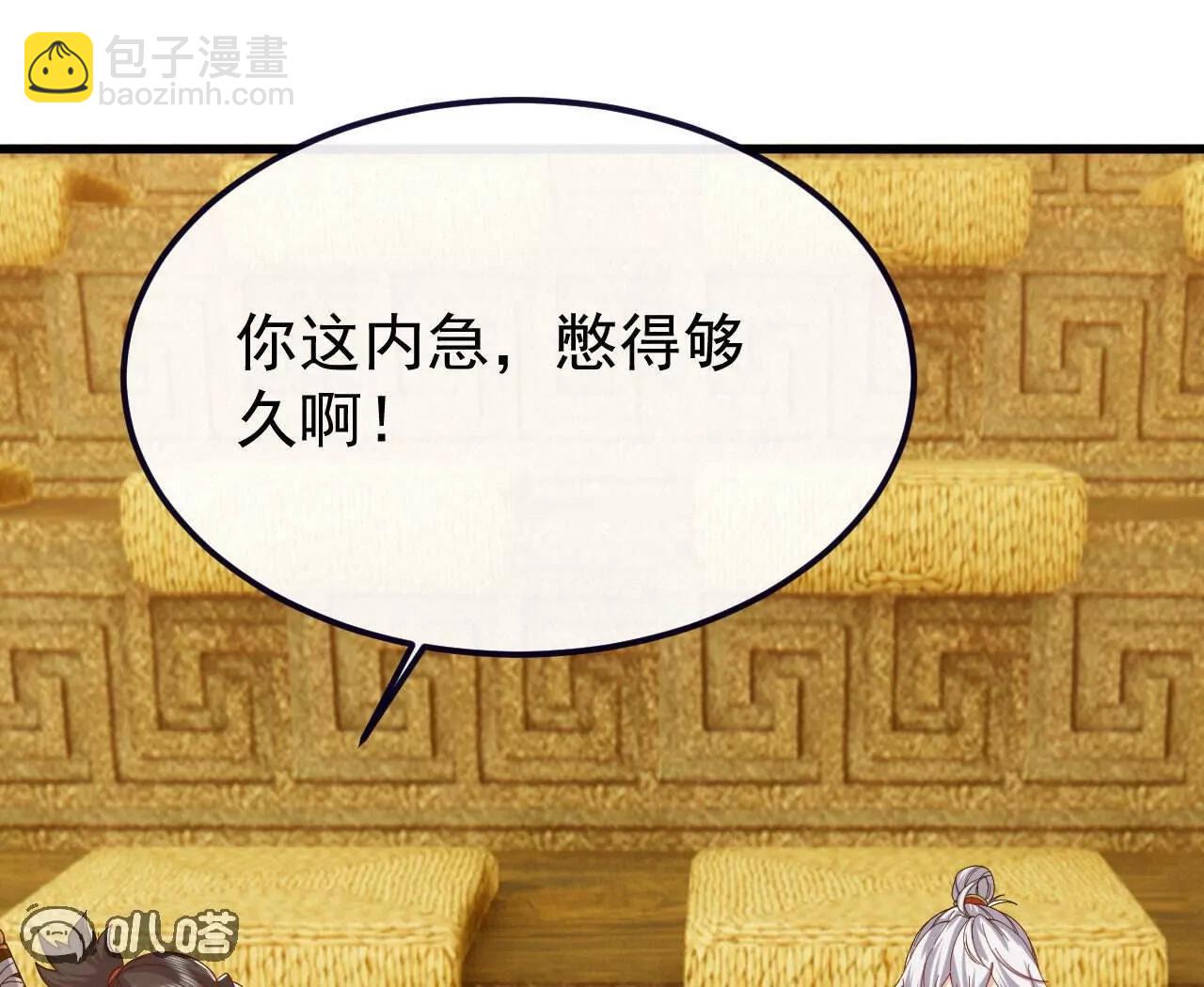仙武帝尊 - 第817話  我出九千萬(1/4) - 3