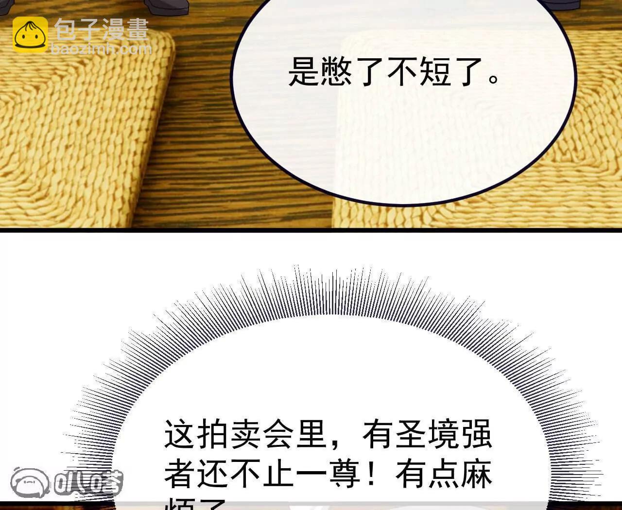 仙武帝尊 - 第817話  我出九千萬(1/4) - 5