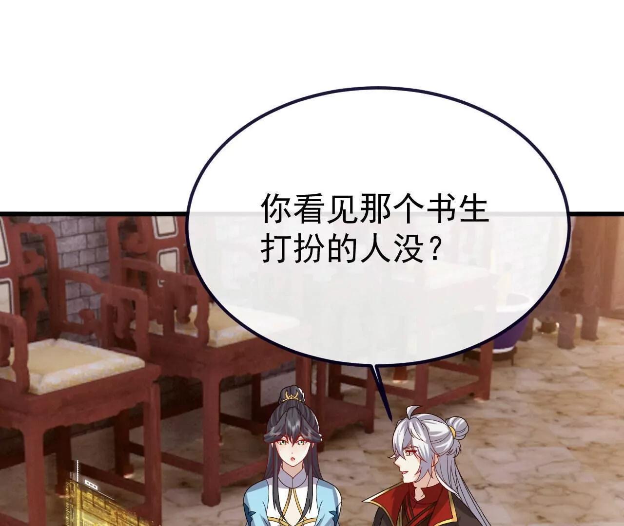 仙武帝尊 - 第817話  我出九千萬(1/4) - 4