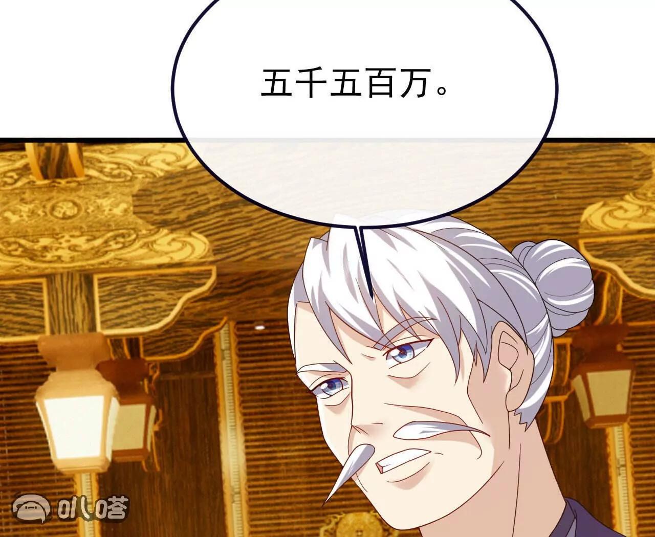 仙武帝尊 - 第817話  我出九千萬(1/4) - 3