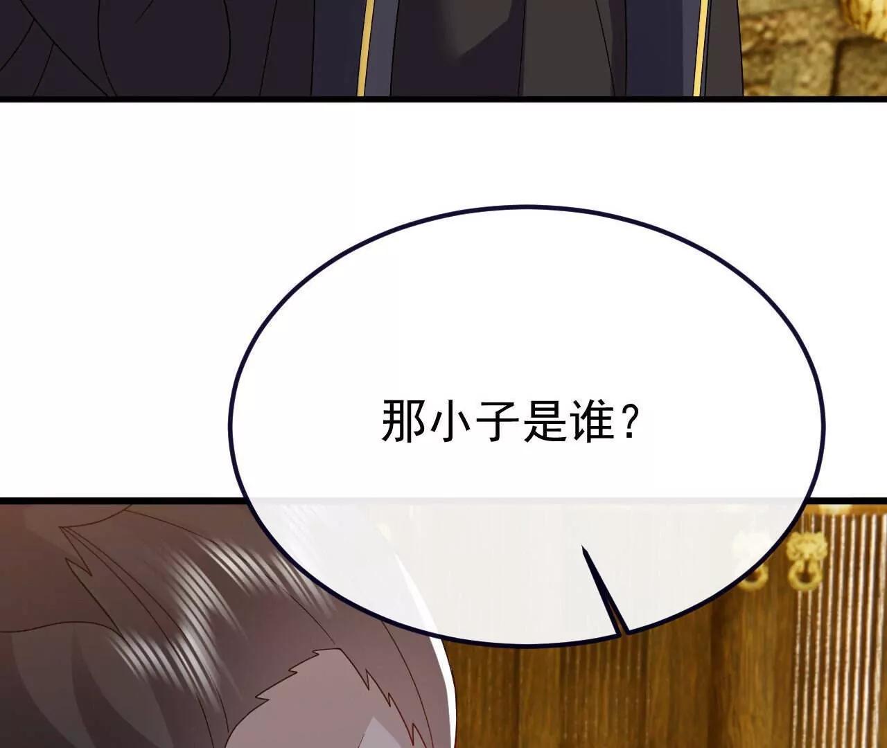 仙武帝尊 - 第817話  我出九千萬(2/4) - 8