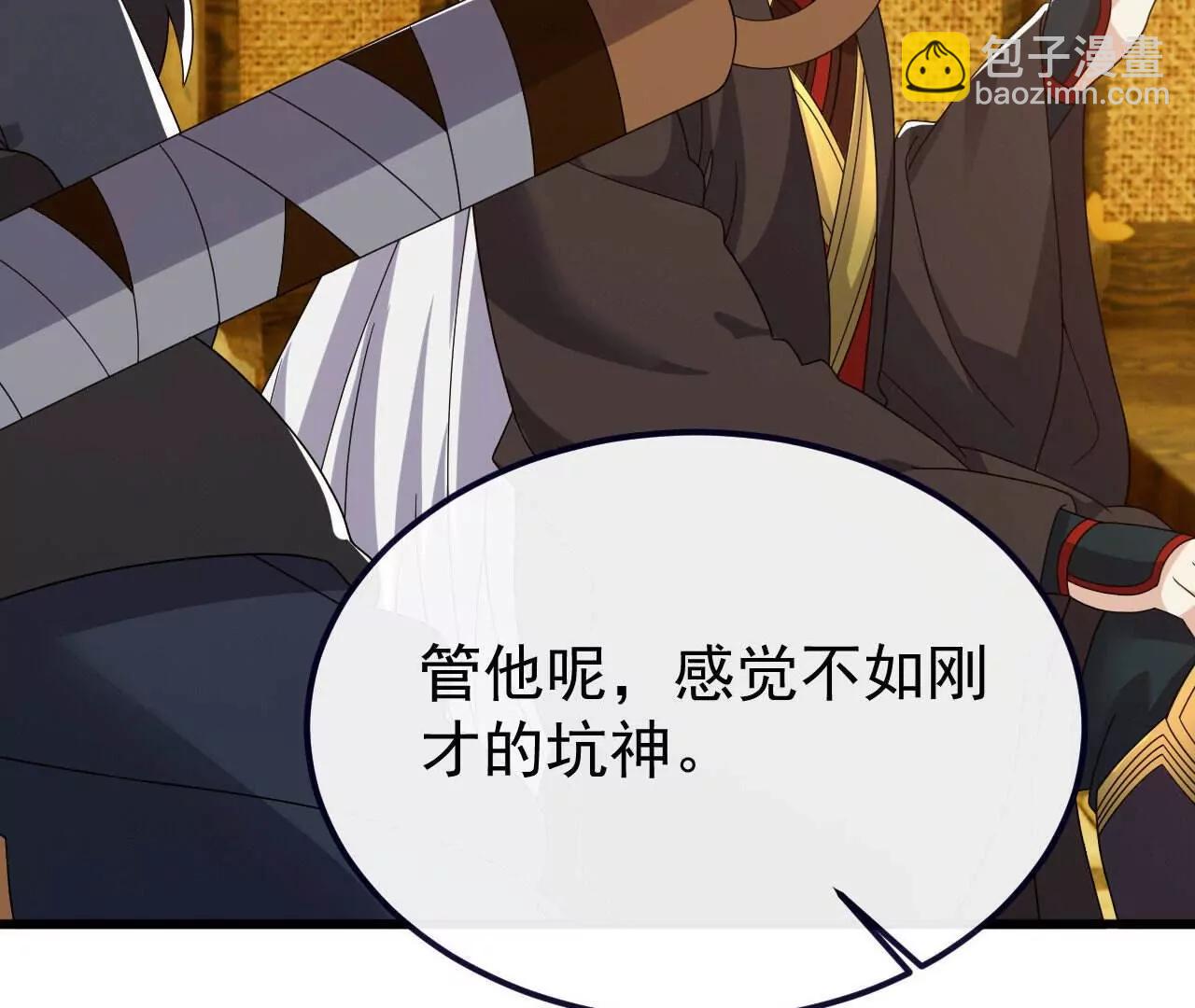 仙武帝尊 - 第817話  我出九千萬(2/4) - 2