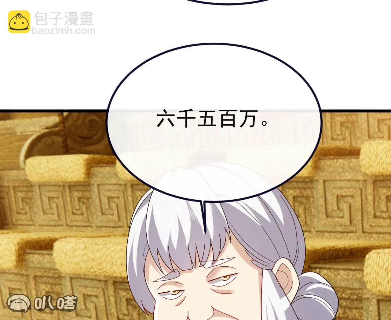 仙武帝尊 - 第817話  我出九千萬(2/4) - 3