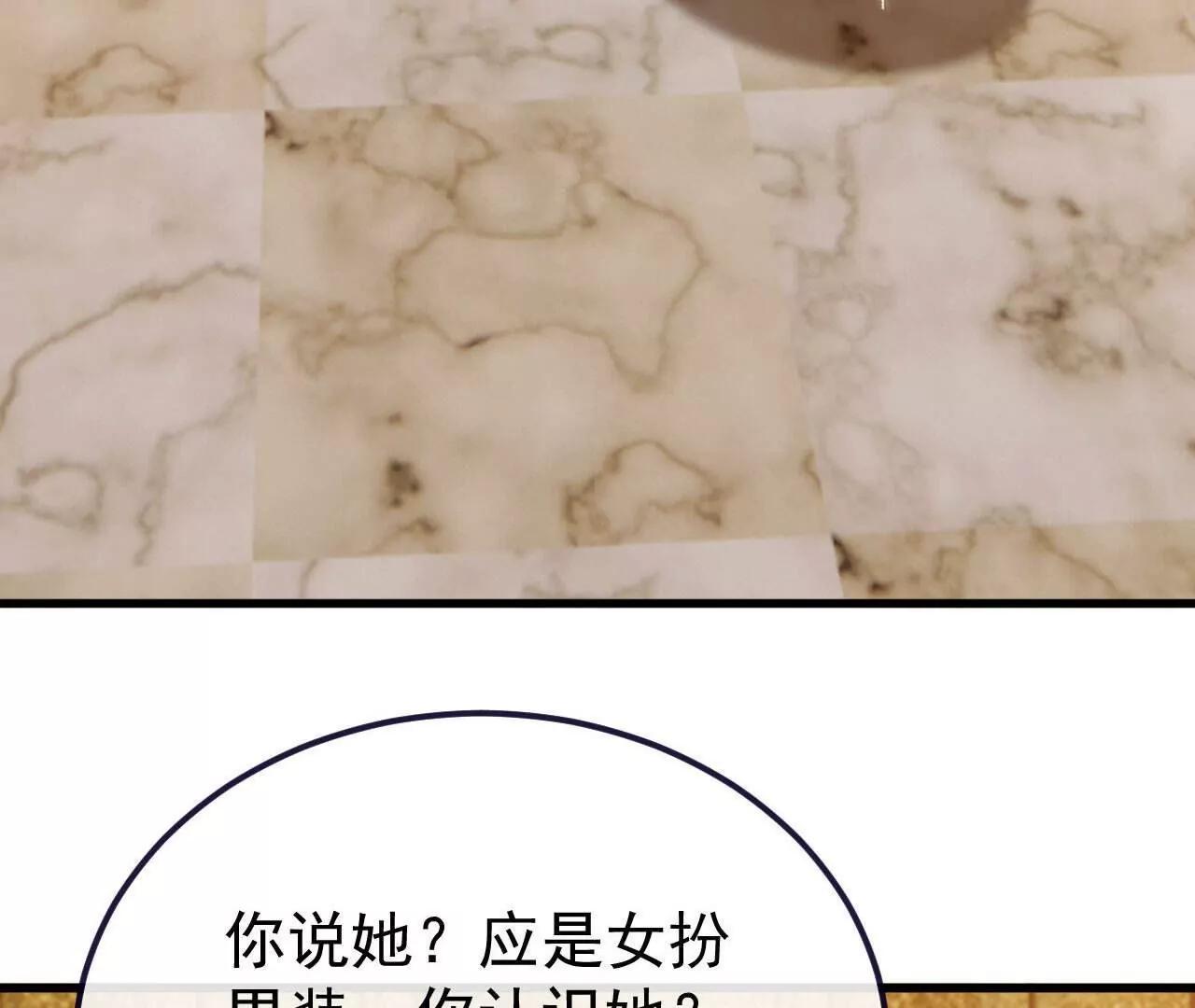 仙武帝尊 - 第817話  我出九千萬(1/4) - 6