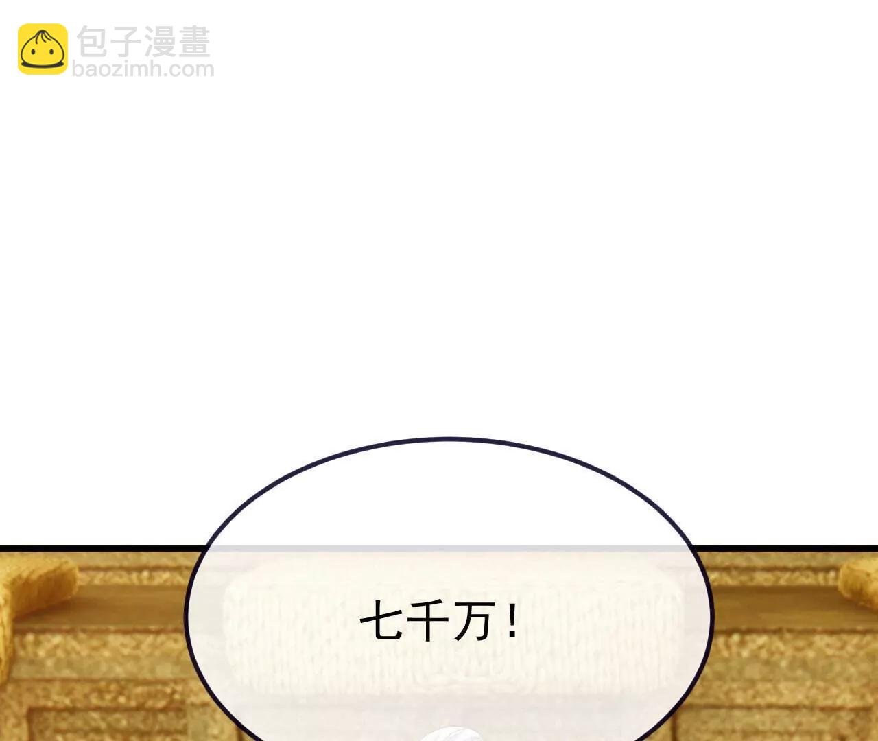 仙武帝尊 - 第817話  我出九千萬(2/4) - 6