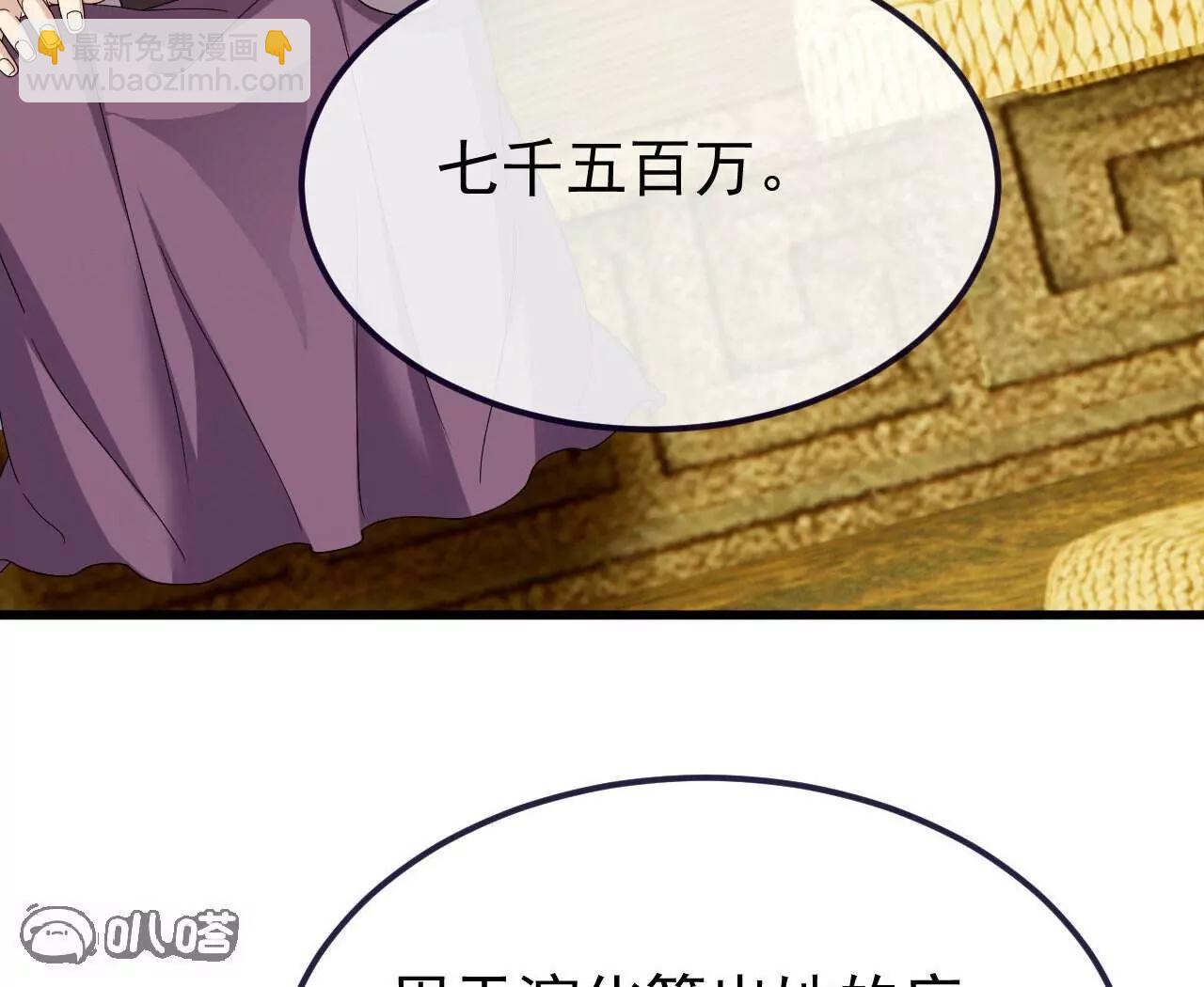 仙武帝尊 - 第817話  我出九千萬(2/4) - 3